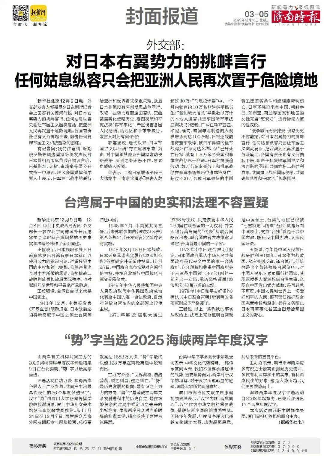 知名餐饮品牌，将在济南连开16家山东各市特色主题菜馆