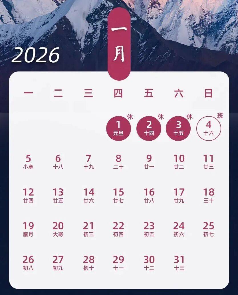 放假通知：连休3天