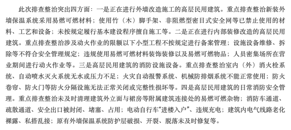 到边到角、全面排查，四川省省长赴施工现场，检查高层建筑消防安全