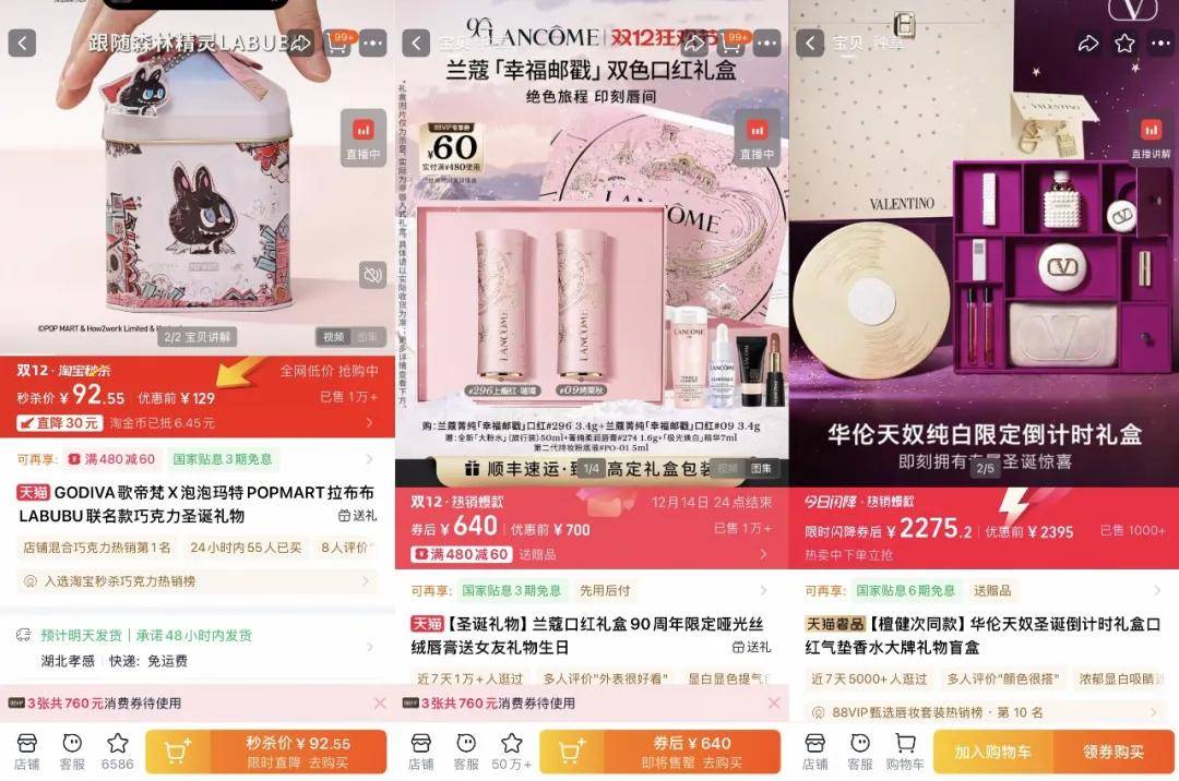 “双11”都那样了，为什么我们还需要“双12”？