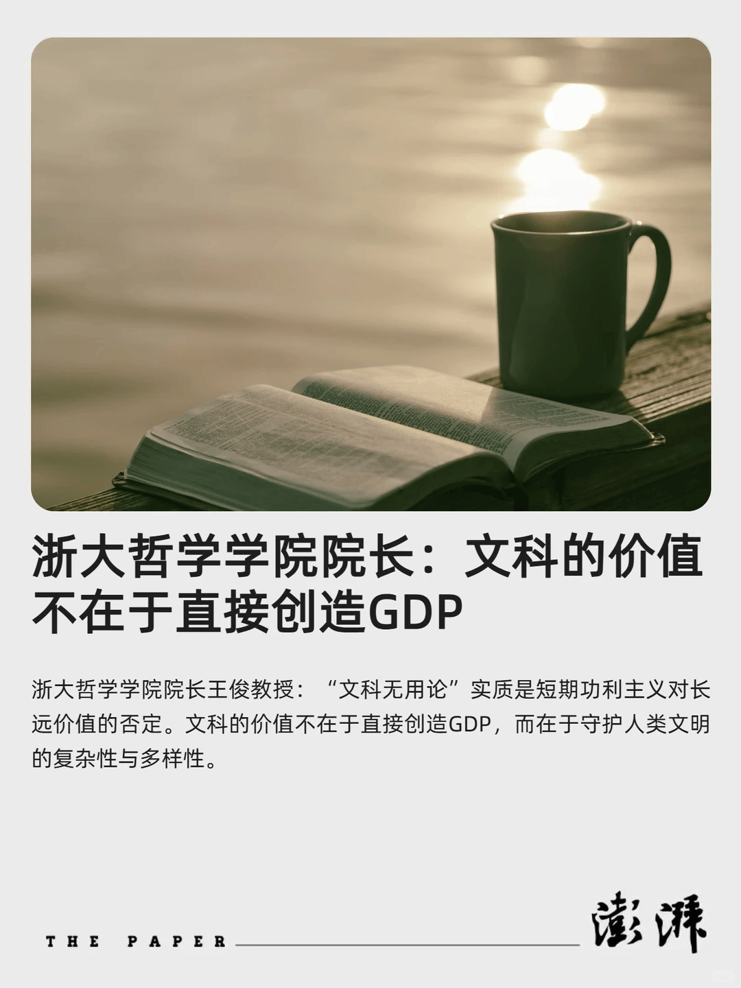 文科，还在“夹缝生存”？