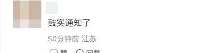 南京多校通知：取消早读，到校时间改为8点！