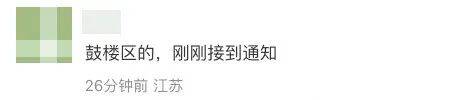 南京多校通知：取消早读，到校时间改为8点！