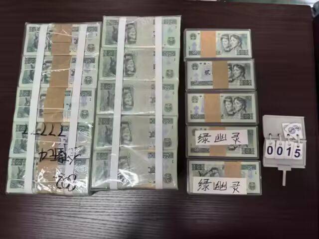 1万多张2元面值人民币被拍卖，最终以83.16万元成交！