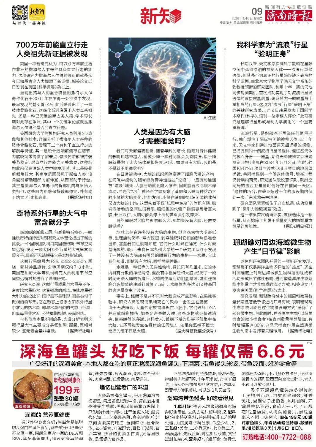 济南重磅规划，山东省政府批复