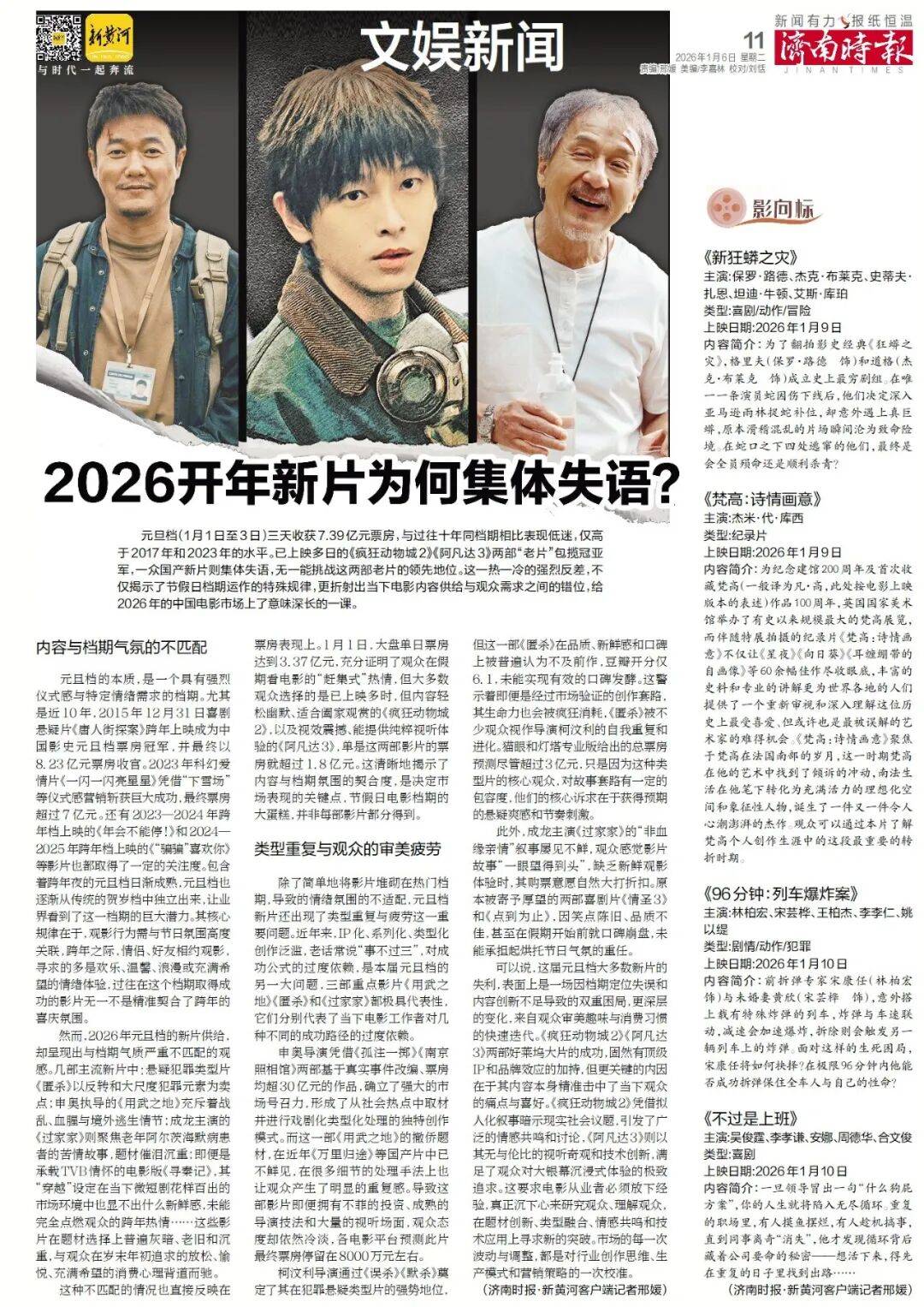 济南重磅规划，山东省政府批复