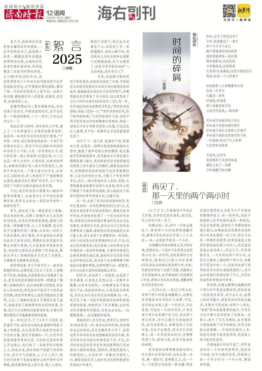 济南重磅规划，山东省政府批复
