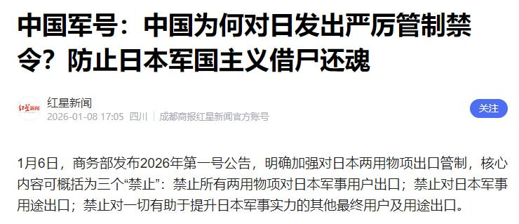 轮到日本“强烈抗议”了,80年来从未如此憋屈,高市早苗只剩下一张牌