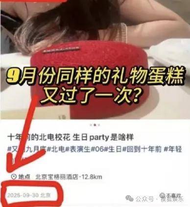 刚开年又曝一对相差15岁的恋情？他这一周两段绯闻真是连环暴击啊！