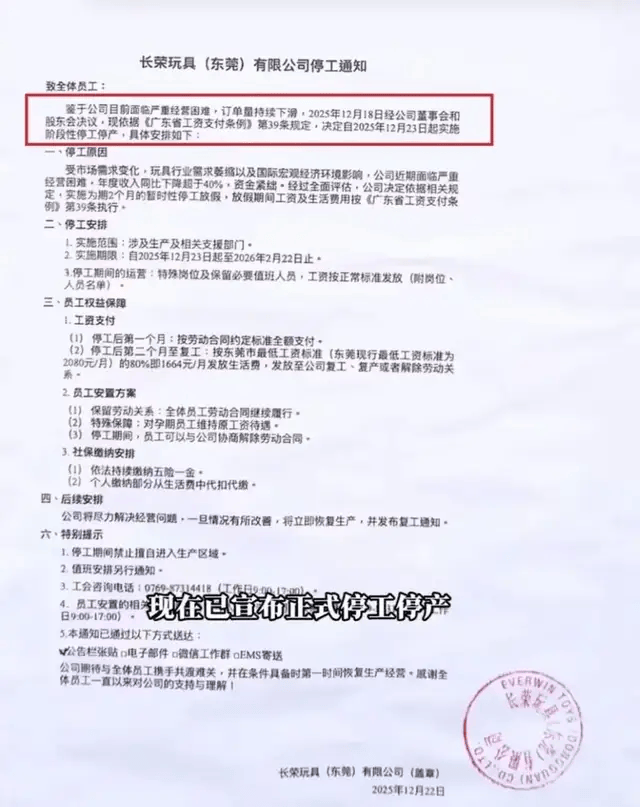 一边万人大厂停工，一边出口订单暴增：“潮玩之都”东莞，深陷冰火两重天