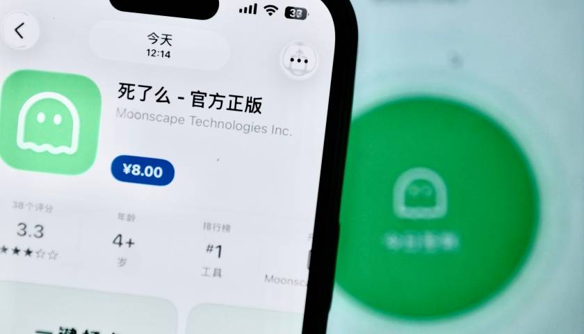 “死了么”团队再次回应争议：将考虑更名并与资方合作