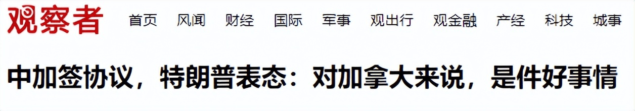 卡尼在北京强硬表态，中国就是比美国可靠，特朗普的回应出人意料