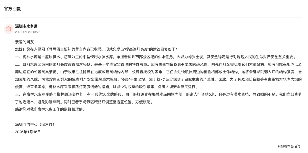 深圳一条路的路灯竟被官方“故意调暗”!原因很特别……