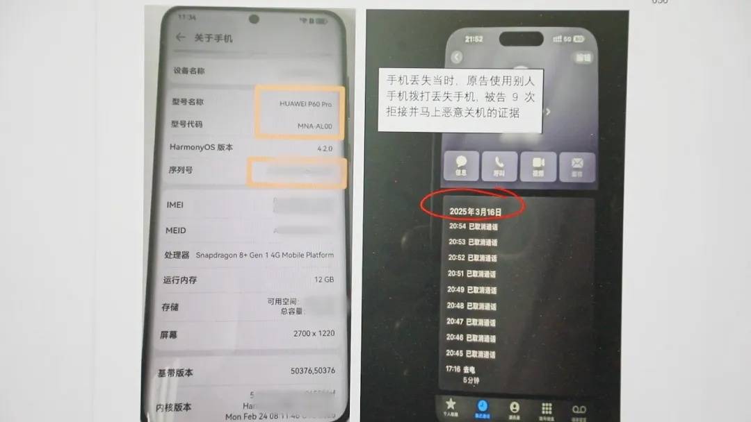 广西女子捡到手机藏了4个月，失主通过Wi-Fi定位找上门