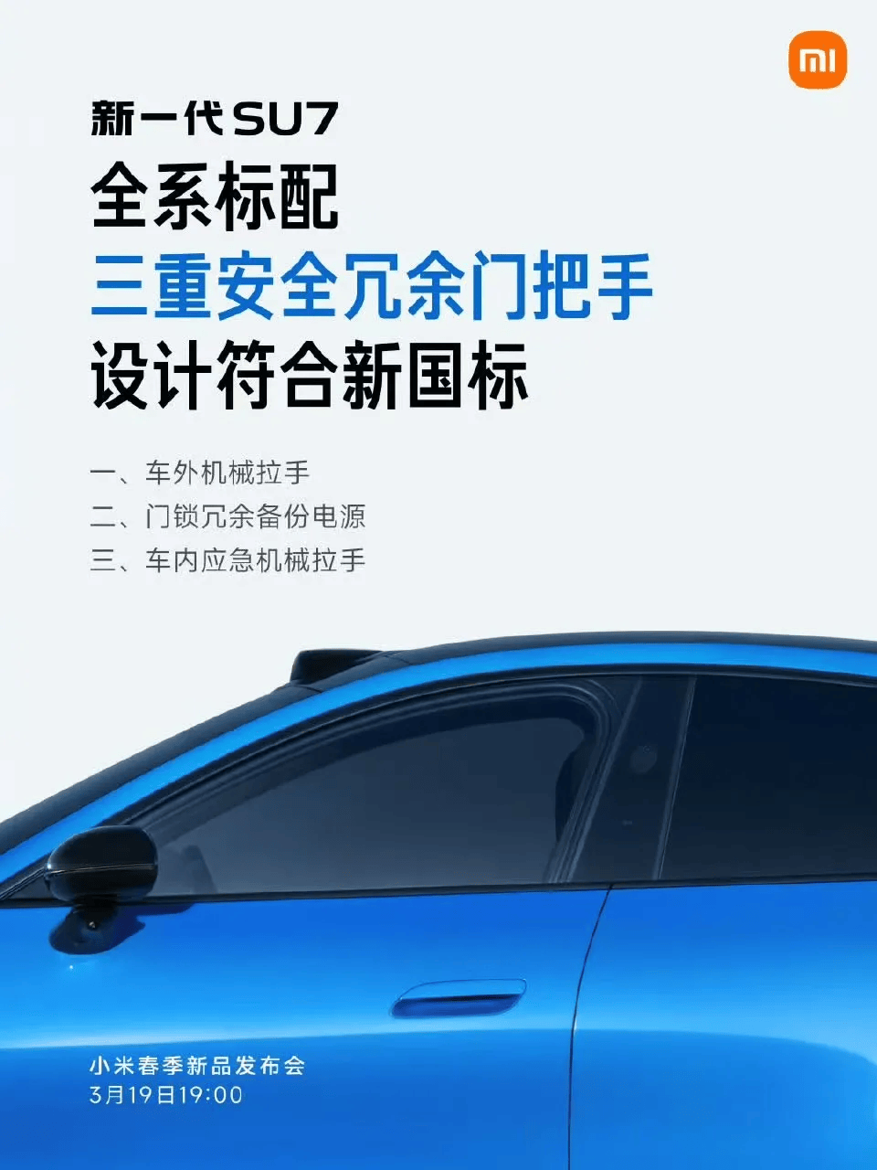 小米“蛟龙底盘”命名引争议，此前已注册“小米龙骨、小米龙鳞”等多个龙字商标