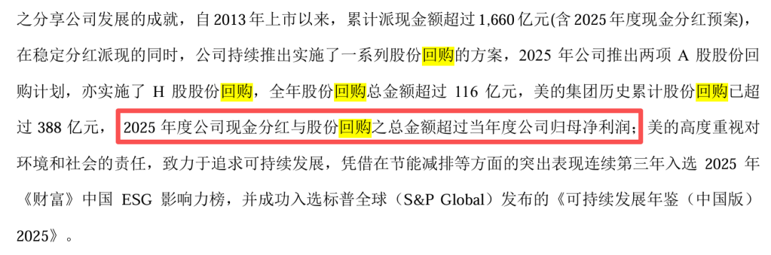 拟10股派38元，25万股民嗨了 美的440亿元利润，回购加分红全还给股东！