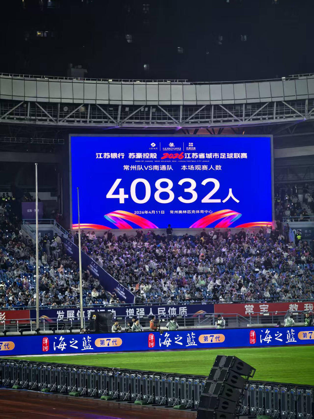 3-0，“吊州”变“棍州” 苏超揭幕战常州爆冷击败南通！
