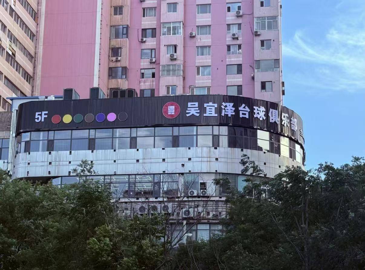 吴宜泽名下台球馆人流量暴增，接受“台球皇帝”专访时谈奥沙利文，在比赛时他曾发私信“支招”