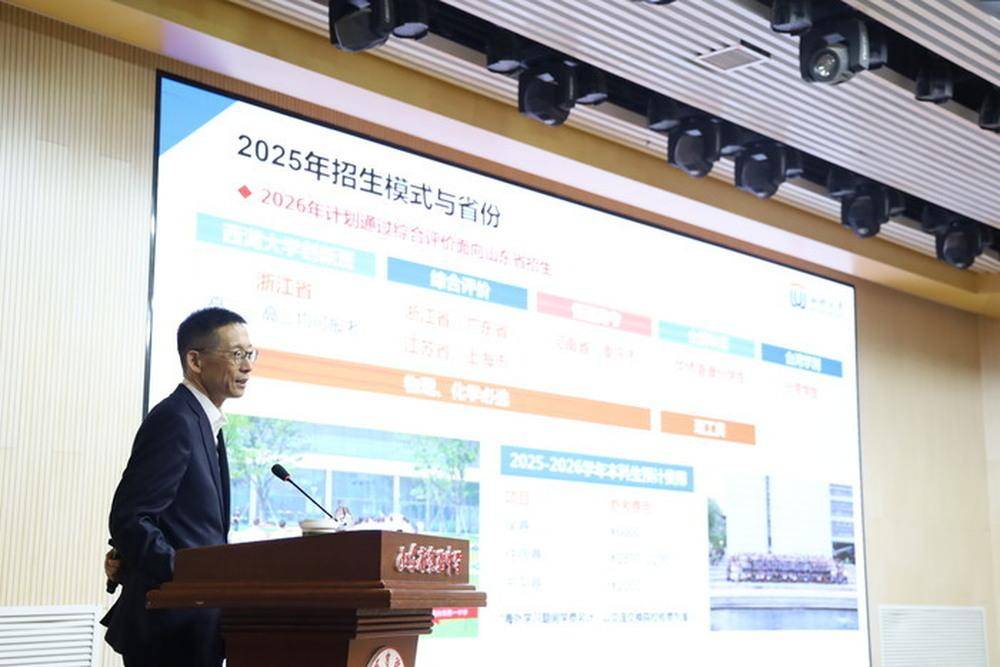 今年，西湖大学在山东计划录取不超过10人，省实验中学占据两席