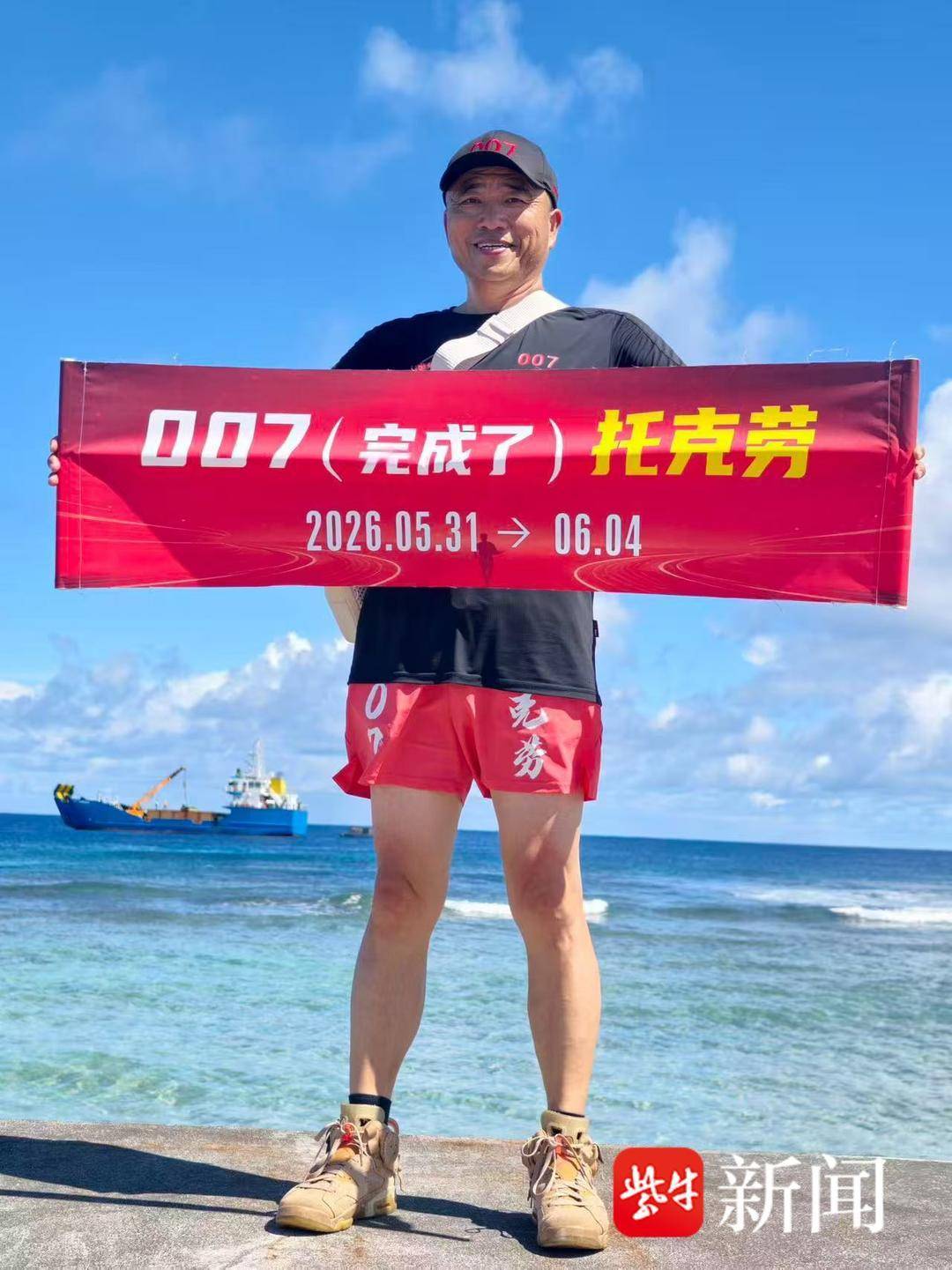 紫牛头条｜走遍全球233个国家！浙江诸暨男子花33年兑现年少全球旅行梦