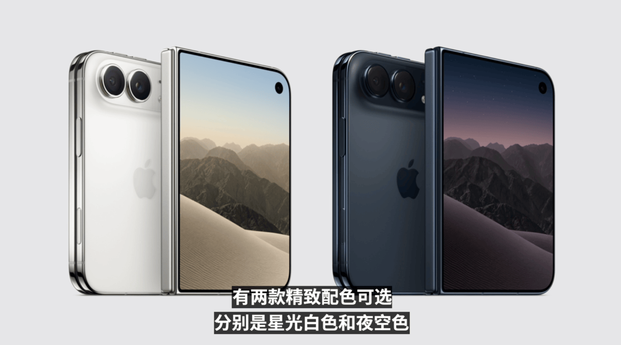 苹果发布首款折叠iPhone,支持Apple Pencil,起售价15999元,10月开售